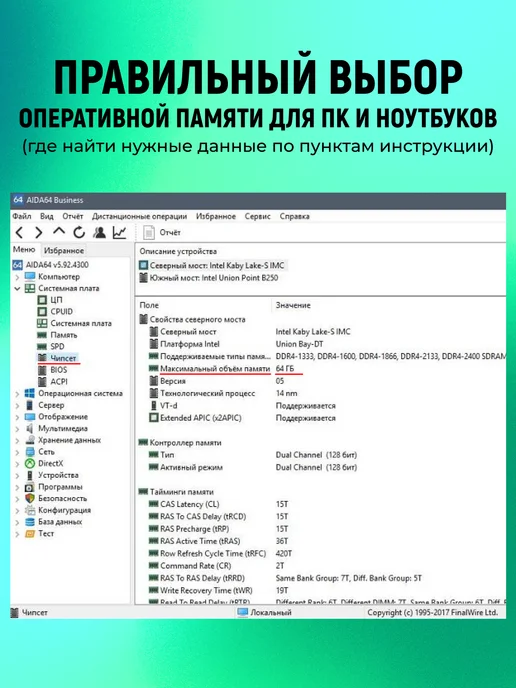 Kingston Fury Оперативная память для ноутбука DDR3 8 х 2 = 16 GB 1600MHz, 8x2, 16 ГБ, фото 3