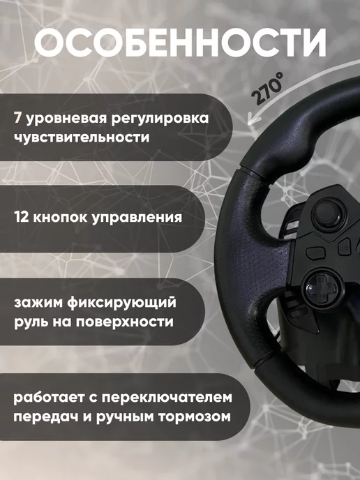 Kontorland Руль игровой для компьютера AP7 с педалями, вариант, фото 2