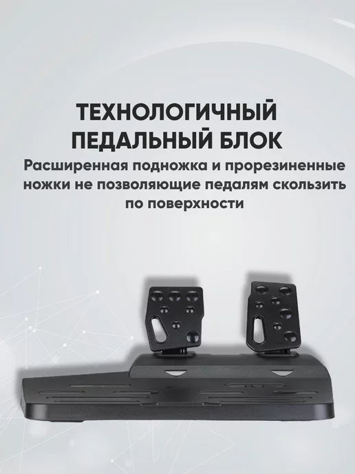 Kontorland Руль игровой для компьютера AP7 с педалями, вариант, фото 4