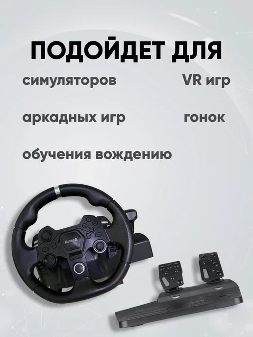 Kontorland Руль игровой для компьютера AP7 с педалями, вариант, фото 6