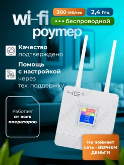 Модем роутер wi-fi с сим картой 4G ASANDEY 208486616 купить за 2 714 ₽ в интернет-магазине Wildberries