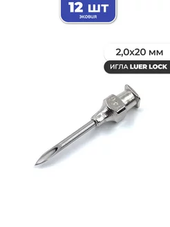 2,0*20мм Многоразовые иглы luer lock 12 шт Ветспектрум 208486937 купить за 276 ₽ в интернет-магазине Wildberries