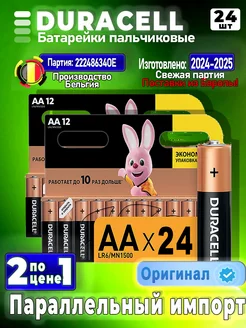 Батарейки пальчиковые АА LR06 набор 24 шт Duracell 208490376 купить за 374 ₽ в интернет-магазине Wildberries