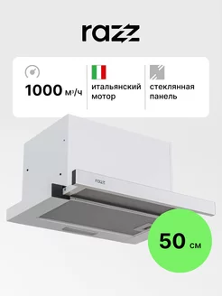 Вытяжка телескопическая 50 см KES50100TWW04 RAZZ 208490727 купить за 5 344 ₽ в интернет-магазине Wildberries