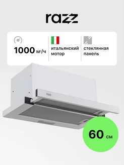 Вытяжка телескопическая 60 см KES60100TWW04 RAZZ 208490882 купить за 5 388 ₽ в интернет-магазине Wildberries