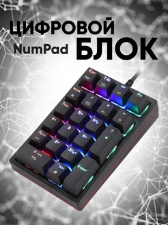 Клавиатура Цифровой Блок K24 Numpad Outemu Red Switch Motospeed 208492097 купить за 2 223 ₽ в интернет-магазине Wildberries