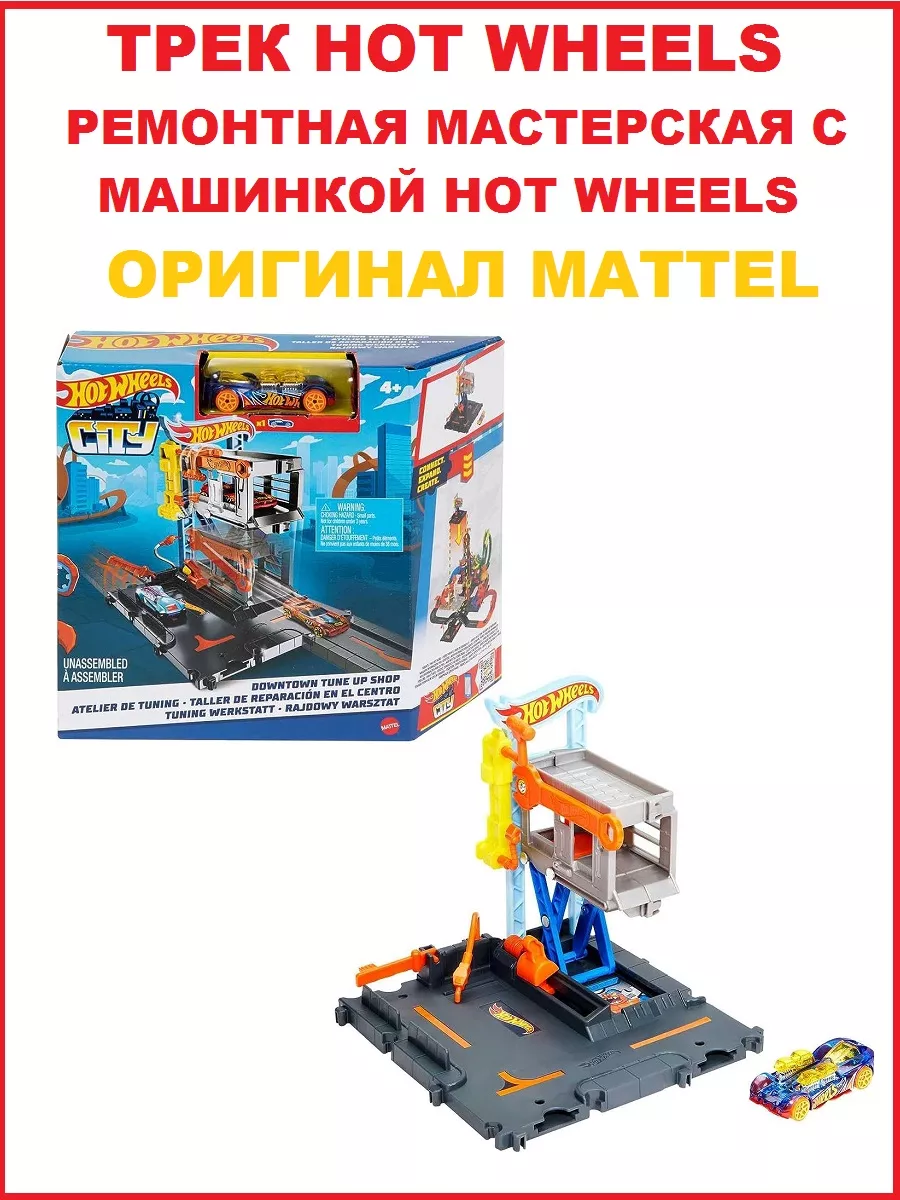 Трек Hot Wheels Ремонтная мастерская HDR25 Hot Wheels 208492113 купить в  интернет-магазине Wildberries