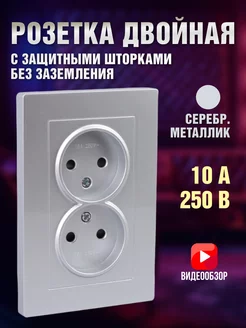 Розетка двойная внутренняя 2П 10A TDMElectric 208492668 купить за 421 ₽ в интернет-магазине Wildberries