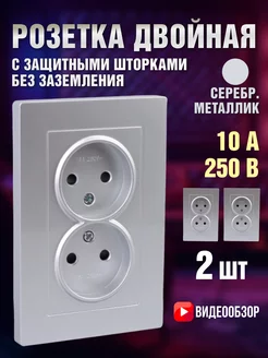 Розетки двойные внутренние 2П 10A 2 шт TDMElectric 208493341 купить за 825 ₽ в интернет-магазине Wildberries