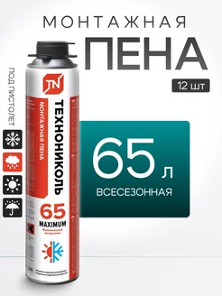 Пена монтажная Maximum 65 Всесезонная 12 штук Технониколь 208493525 купить за 5 204 ₽ в интернет-магазине Wildberries