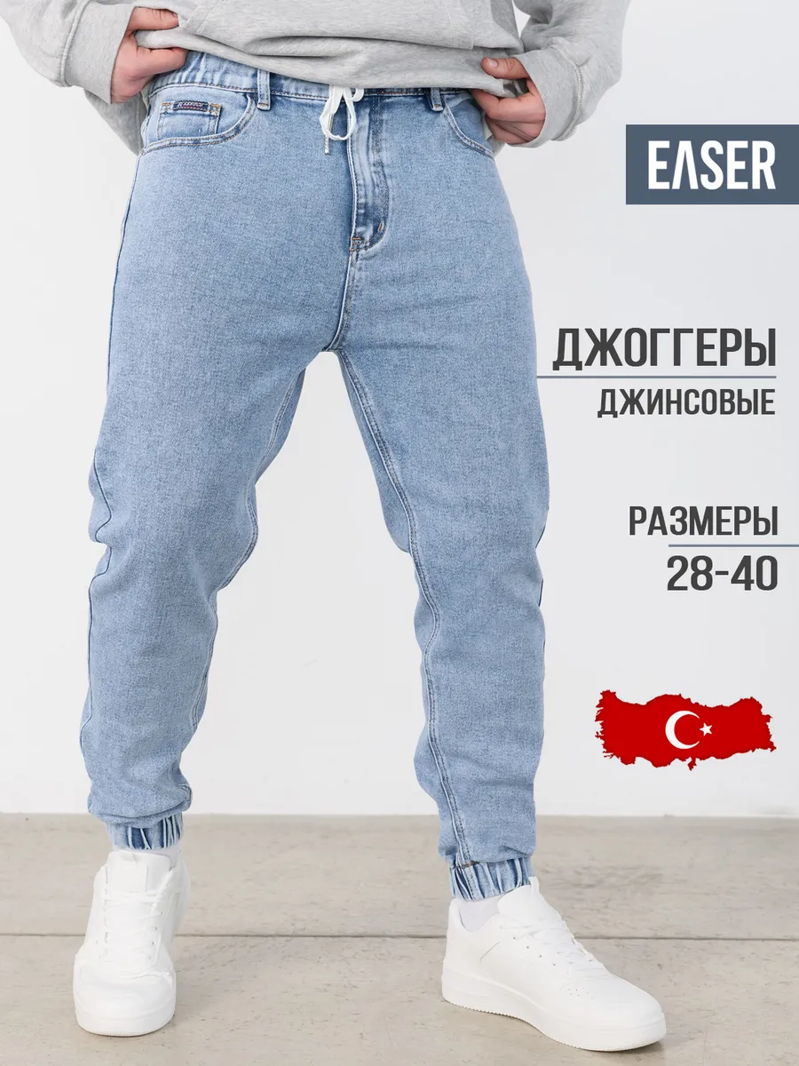 Брюки джоггеры джинсовые летние на резинке спортивные карго
