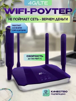 Модем роутер wi-fi с сим картой ASANDEY TECHNOLOGY 208495350 купить за 2 998 ₽ в интернет-магазине Wildberries