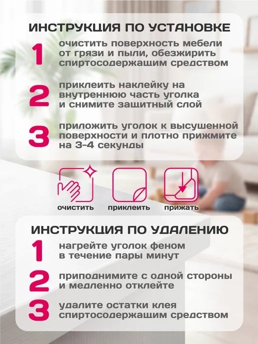 Пома Набор защитных уголков от детей 8 шт, 8 шт, фото 7