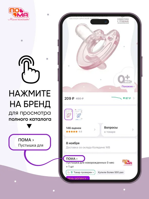 Пома Набор защитных уголков от детей 8 шт, 8 шт, фото 8