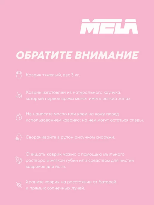 mela Нескользящий коврик для йоги и фитнеса, бежевый, фото 3