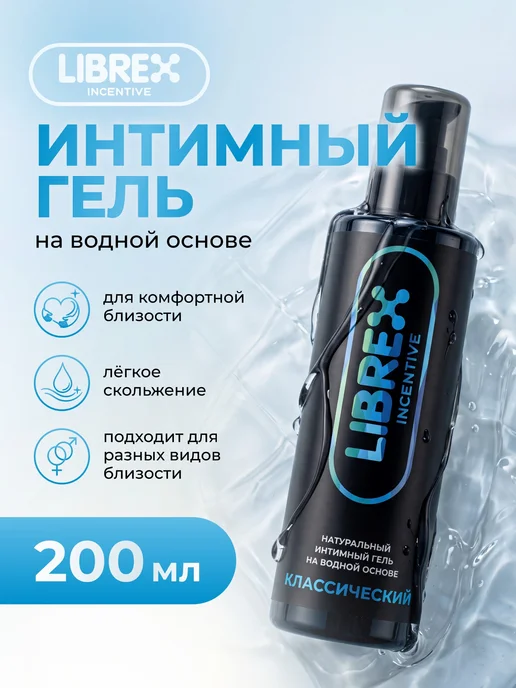 Librex Интимная смазка на водной основе съедобная, 200 мл
