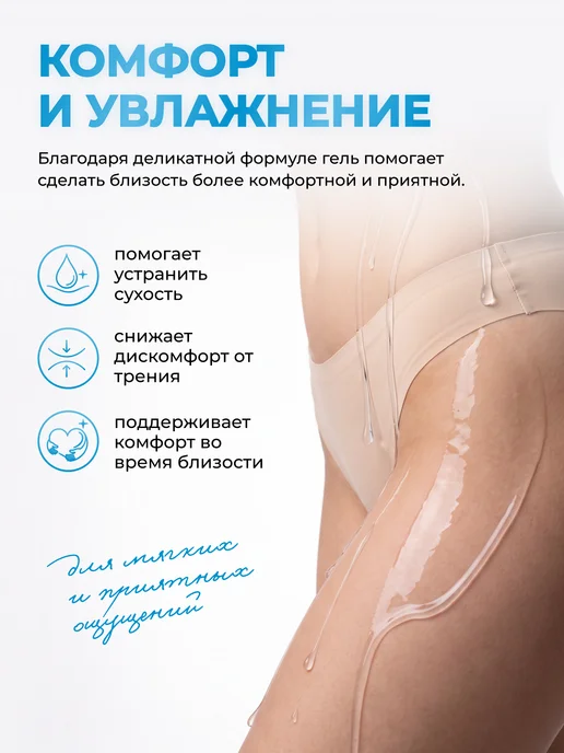 Librex Интимная смазка на водной основе съедобная, 200 мл, фото 3