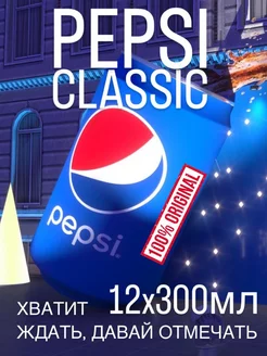 12 шт 0,3л Газированный напиток Pepsi 208499154 купить за 770 ₽ в интернет-магазине Wildberries