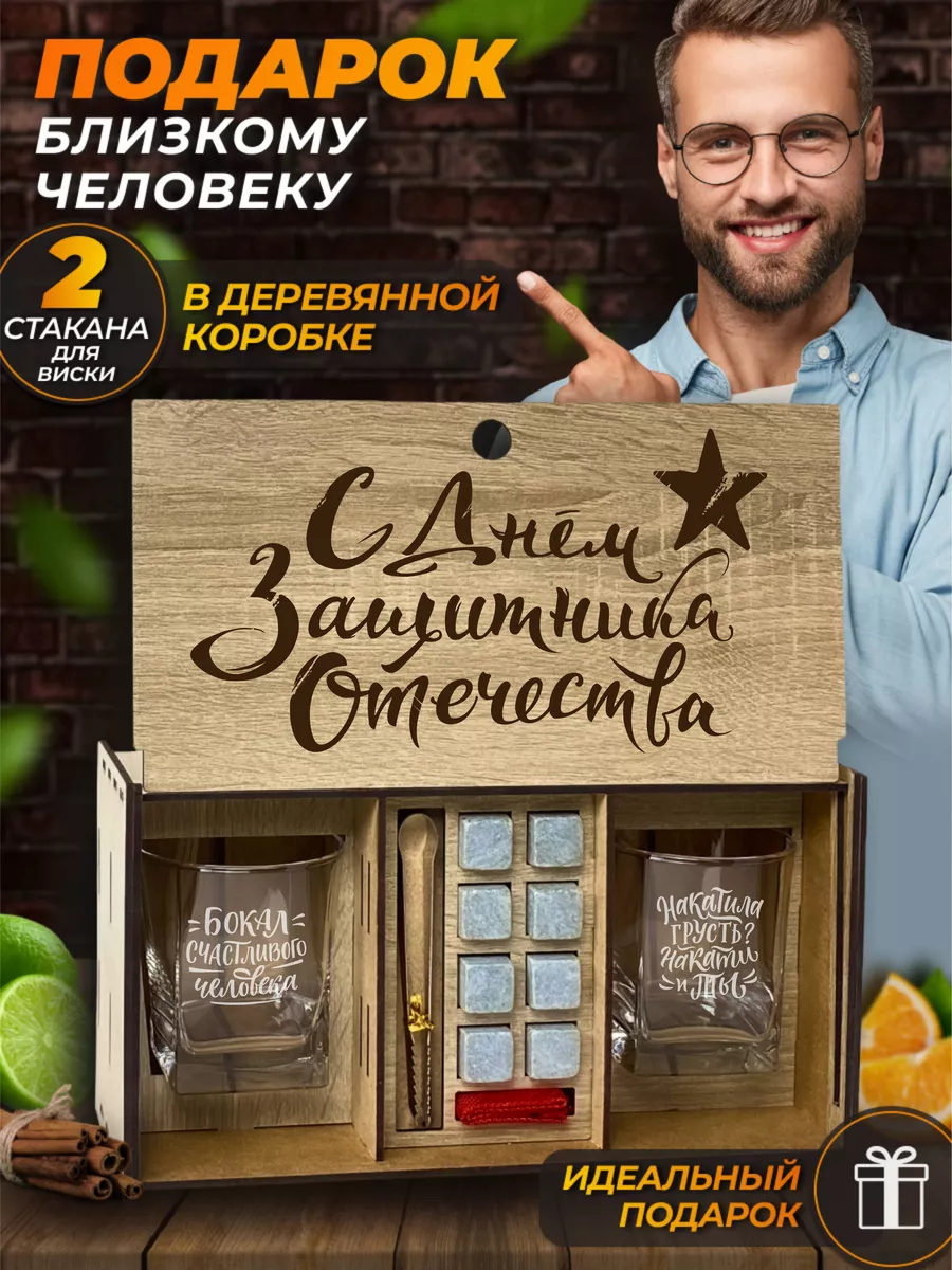 Подарочный набор на 23...