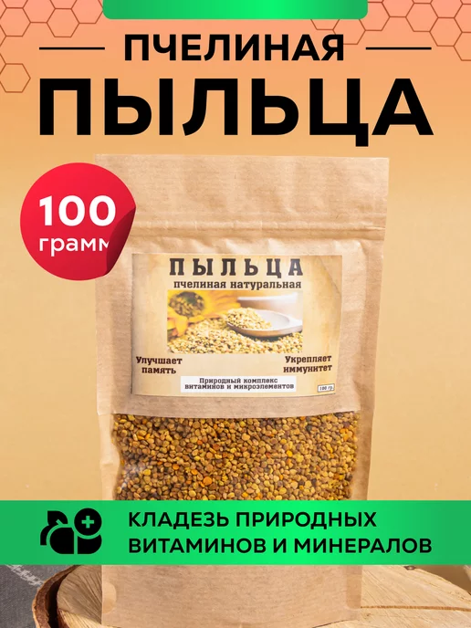rusel Цветочная пыльца пчелиная натуральная 100 г, 100 г