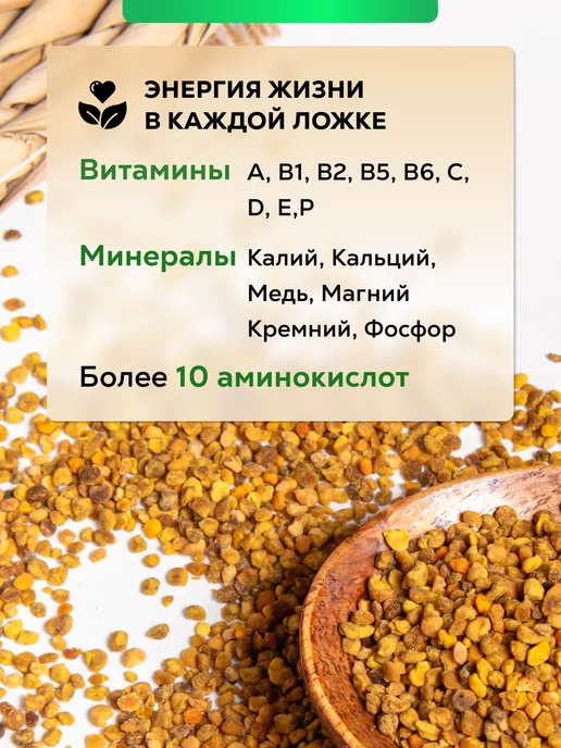 rusel Цветочная пыльца пчелиная натуральная 100 г, 100 г, фото 2