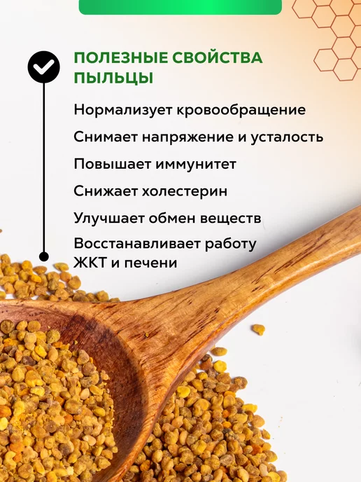 rusel Цветочная пыльца пчелиная натуральная 100 г, 100 г, фото 3