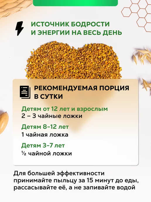 rusel Цветочная пыльца пчелиная натуральная 100 г, 100 г, фото 4