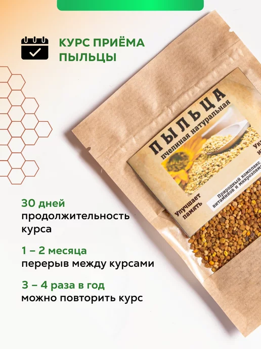 rusel Цветочная пыльца пчелиная натуральная 100 г, 100 г, фото 5