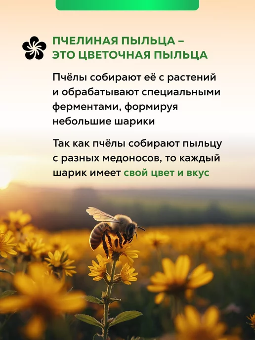 rusel Цветочная пыльца пчелиная натуральная 100 г, 100 г, фото 7