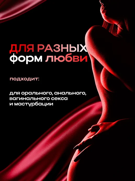 Librex Интимная смазка на водной основе со вкусом малины, вариант, фото 2