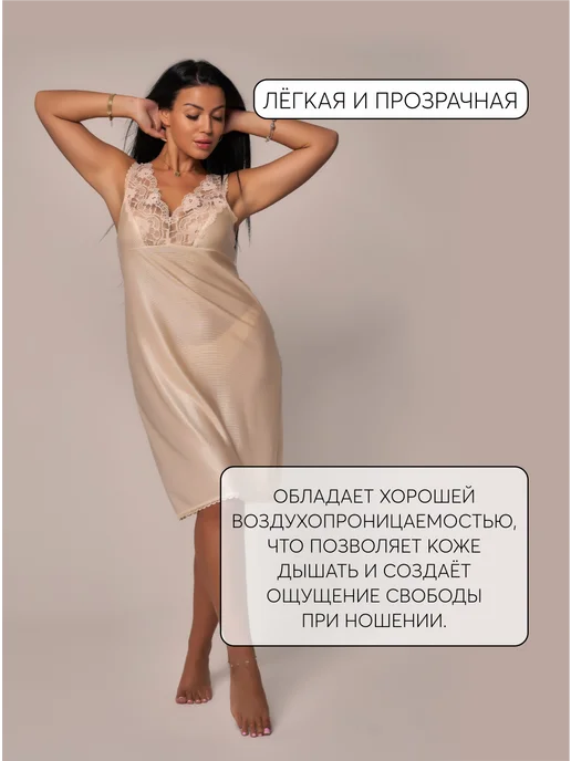 Евевита Комбинация бежевая кружевная, бежевый, фото 3