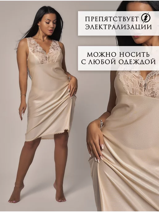 Евевита Комбинация бежевая кружевная, бежевый, фото 4