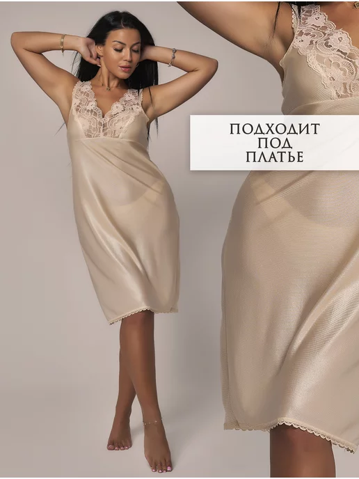 Евевита Комбинация бежевая кружевная, бежевый, фото 6