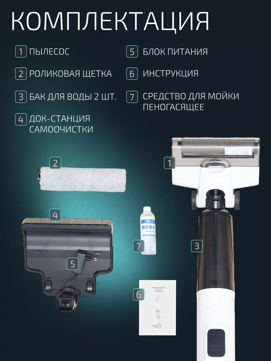 Моющий пылесос беспроводной Envitec 208499954 купить за 17 062 ₽ в  интернет-магазине Wildberries