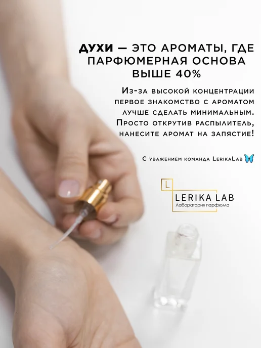 LerikaLab Клубника со сливками Strawberry Cream духи моноаромат 6 мл, 6 мл, фото 8