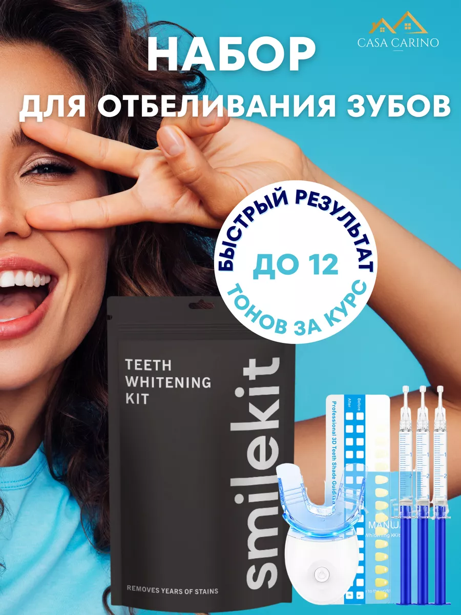 Набор для домашнего...