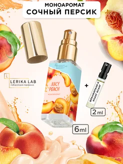 Духи Juicy Peach моноаромат Сочный персик 6 мл LerikaLab 208505293 купить за 371 ₽ в интернет-магазине Wildberries