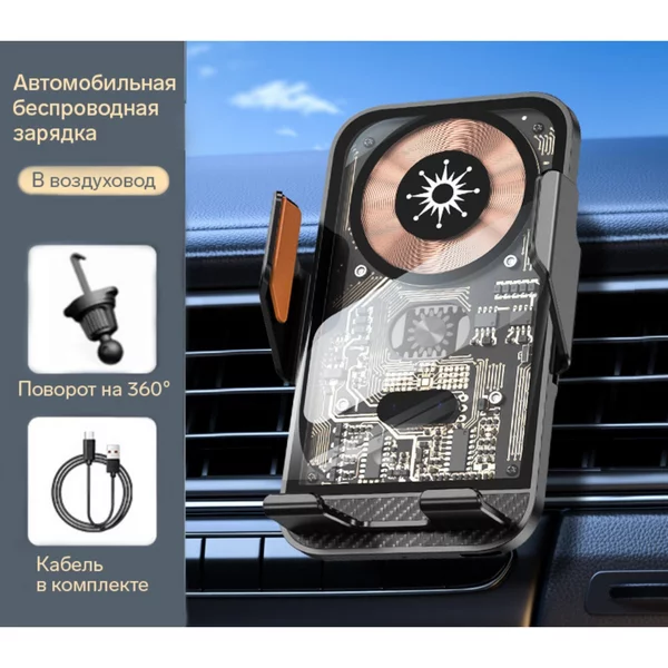 Автомобильный держатель для телефона беспроводная зарядка