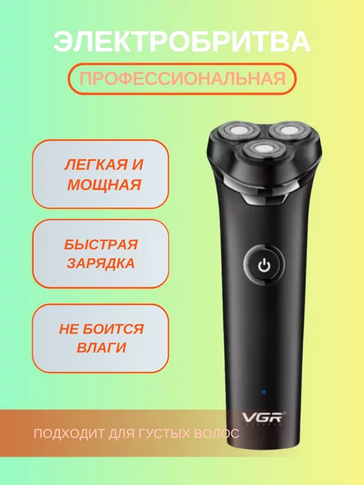 VGR Электробритва V-329, черный