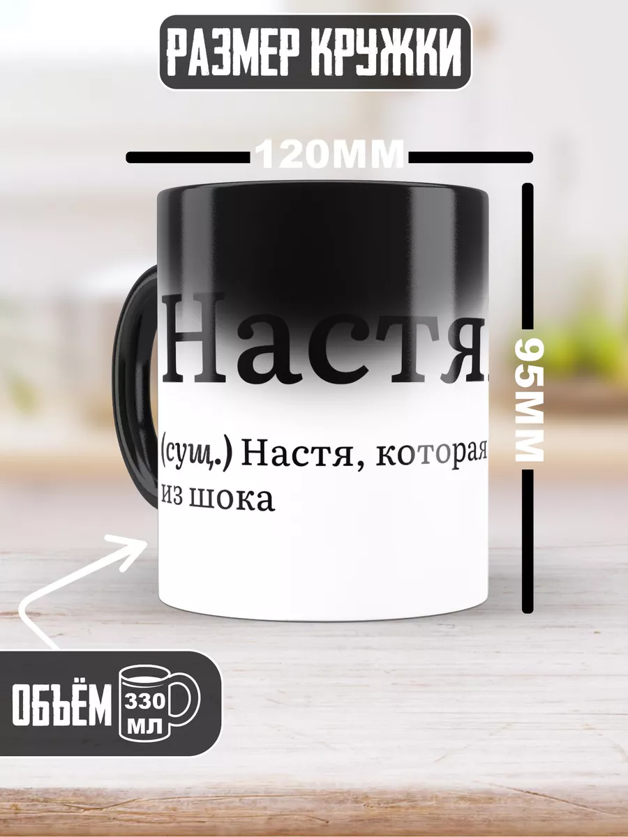 Люблю тебя, Настя