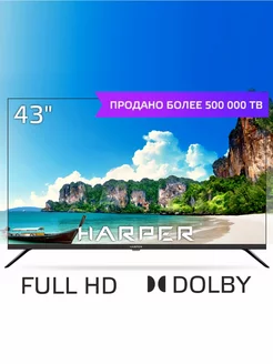 Телевизор 43F661TS, Smart TV, Wi-Fi, 43 диагональ Harper 208511360 купить за 18 953 ₽ в интернет-магазине Wildberries