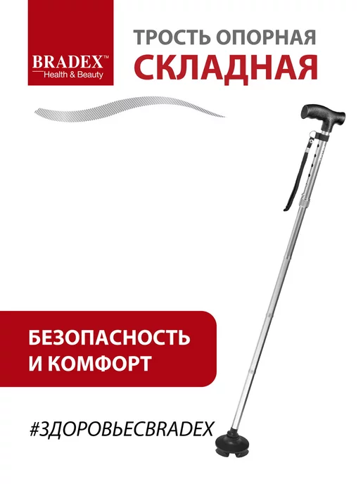 Bradex Трость для пожилых опорная для ходьбы и реабилитации, серый, фото 2