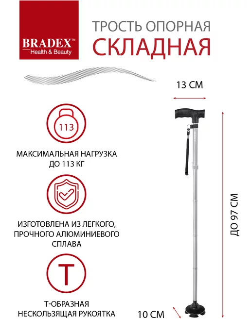 Bradex Трость для пожилых опорная для ходьбы и реабилитации, серый, фото 3