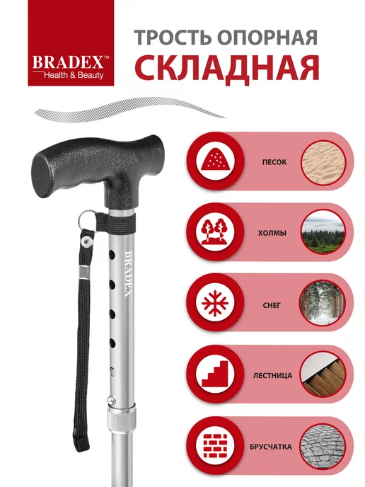 Bradex Трость для пожилых опорная для ходьбы и реабилитации, серый, фото 4