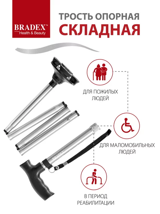 Bradex Трость для пожилых опорная для ходьбы и реабилитации, серый, фото 5