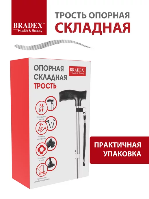 Bradex Трость для пожилых опорная для ходьбы и реабилитации, серый, фото 6