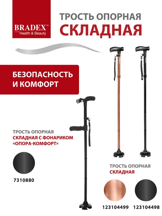 Bradex Трость для пожилых опорная для ходьбы и реабилитации, серый, фото 7