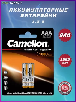 Аккумуляторные батарейки HR03 ААА BP2 1000 мАч Camelion 208514028 купить за 279 ₽ в интернет-магазине Wildberries