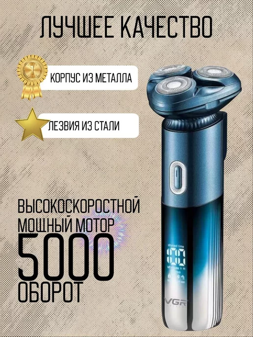 VGR Электробритва V-392, вариант, фото 2