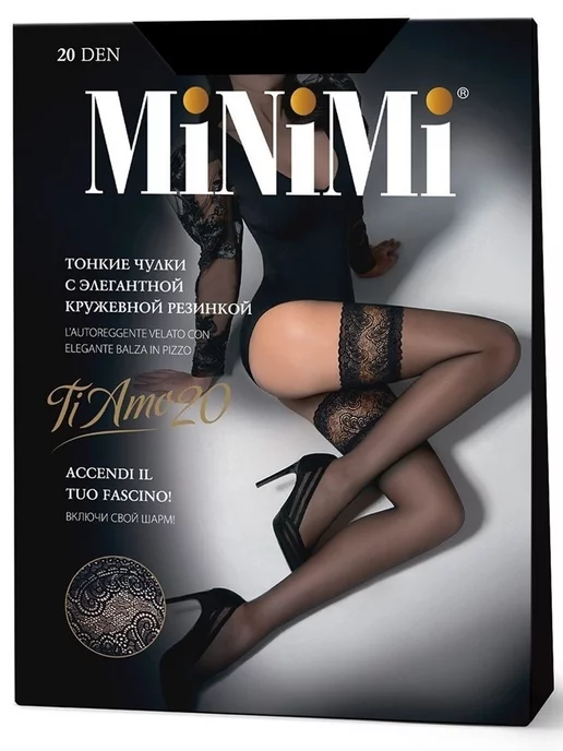 Minimi Черные чулки 20 ден с ажурной резинкой, черный
